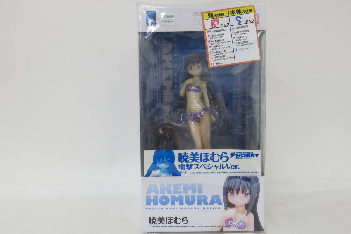 魔法少女まどか☆マギカ　暁美ほむら　AKEMI HOMURA　電撃スペシャルVer.　BEACH QUEENS　WAVE　ウェーブ　未開封品