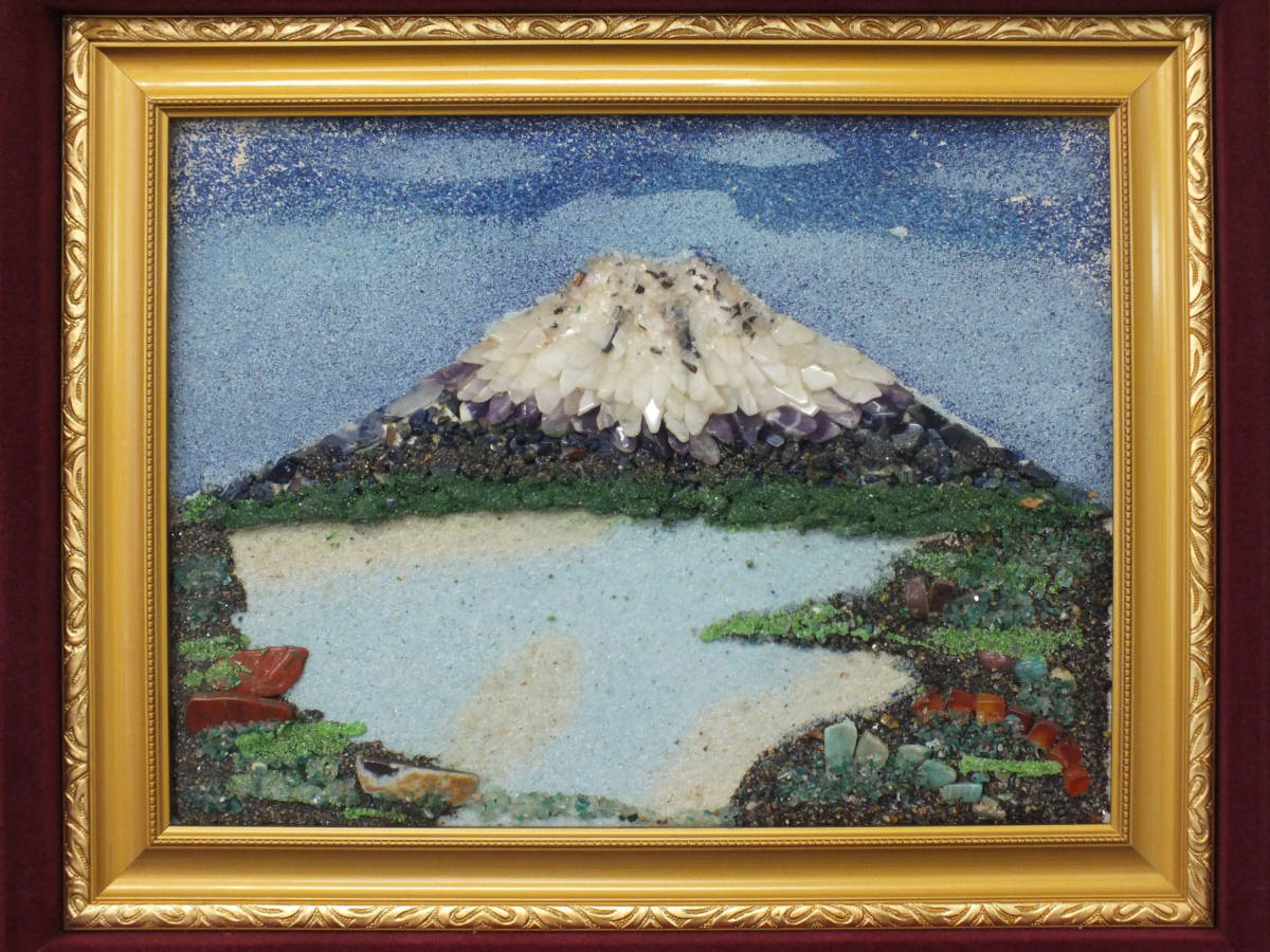 宝石画 富士山 湖 石 原石 裸石 額装 約47cm×約56cm 中古品 現状渡し 
