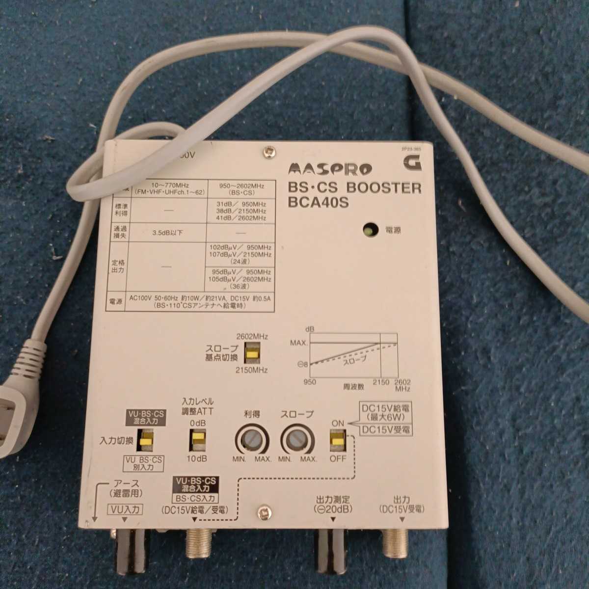 DXアンテナ CS/BS・UHF・CATVブースター AV-M30L4S
