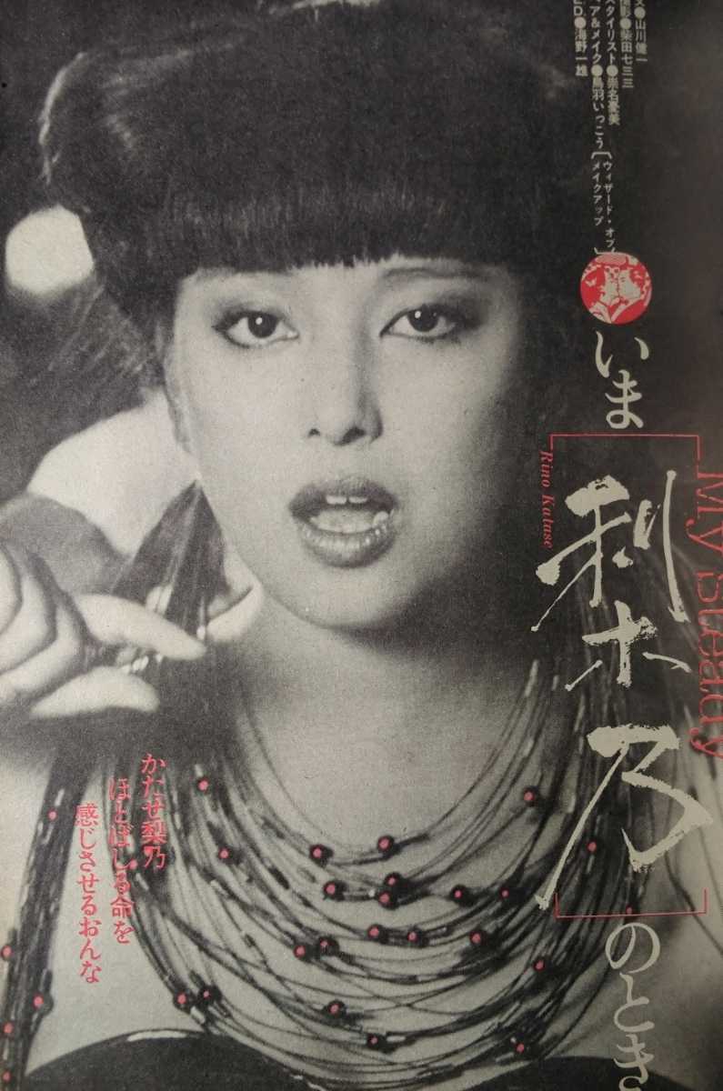 平凡パンチ かたせ梨乃 鶴岡やよい 碧夏子 日向明子 土屋亜利砂 松岡美由紀 水樹有加 他 アイドル 芸能人 売買されたオークション情報 Yahooの商品情報をアーカイブ公開 オークファン Aucfan Com