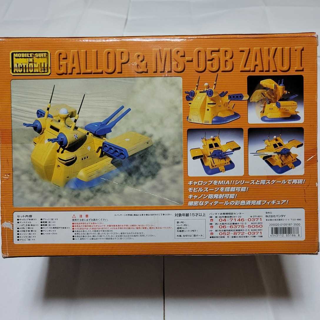 未開封] MIA MOBILE SUIT IN ACTION ！！ 機動戦士ガンダム ギャロップ