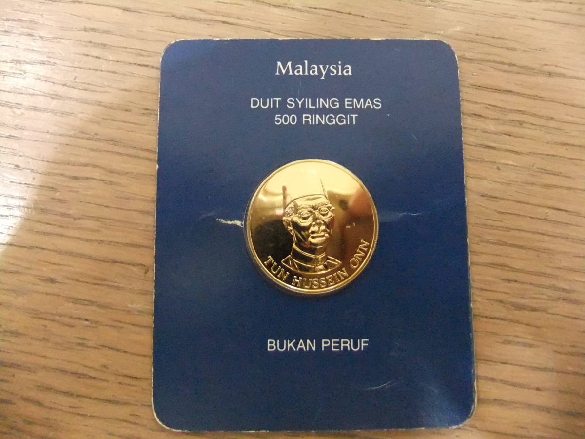 46455 46446 マレーシア 500リンギット 金貨 K21.6 銀貨付きの入札履歴 