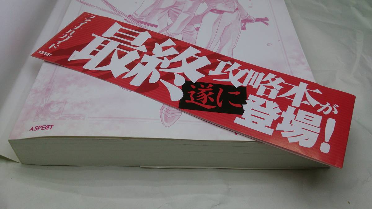 サクラ大戦ー熱き血潮にー 公式ファイナルガイド 公式ガイドブック 大正浪漫堂ロゴ入り自作ブックカバー付き その他 売買されたオークション情報 Yahooの商品情報をアーカイブ公開 オークファン Aucfan Com