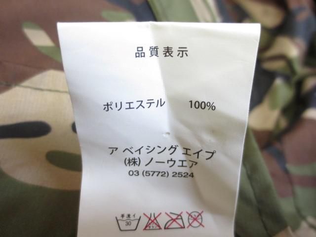 優良品 アベイシングエイプ A BATHING APE ジャケット ジップアップ 迷彩 ポリエステル M カーキ ブラウン メンズ BATHING A APE 大人気アベイシングエイプ☆ビッグロゴ ブラック 0608D1