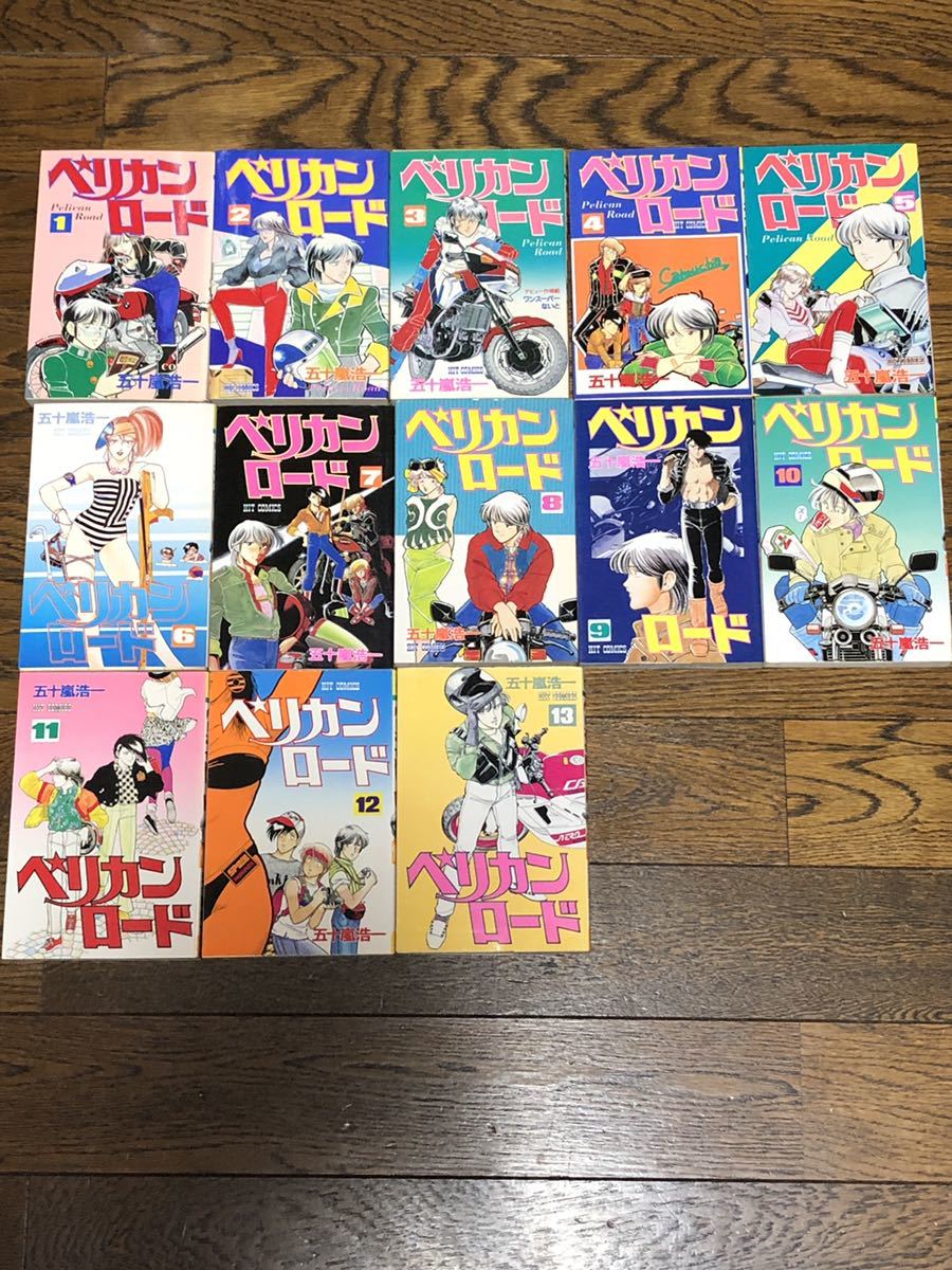 ペリカンロード 五十嵐浩一 全巻セット 少年画報社 Mvx Rz Z400gp Bmw等登場 少年 売買されたオークション情報 Yahooの商品情報をアーカイブ公開 オークファン Aucfan Com