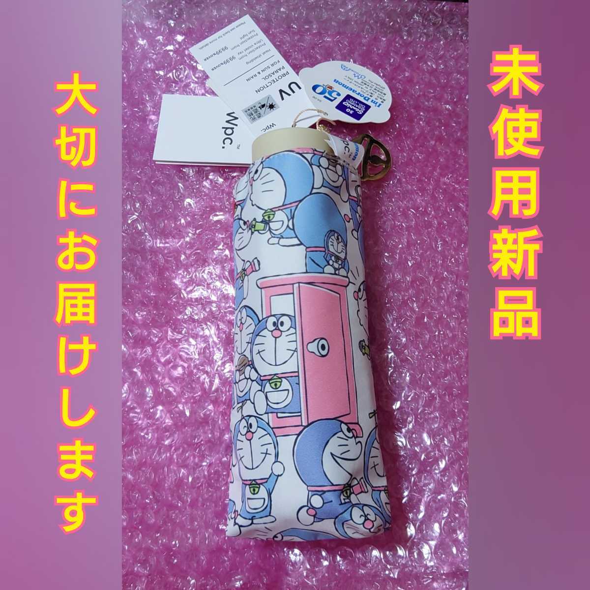 Wpc ドラえもん 激可愛い折りたたみ日傘 ピンク 折り畳み傘 ドラえもん 売買されたオークション情報 Yahooの商品情報をアーカイブ公開 オークファン Aucfan Com