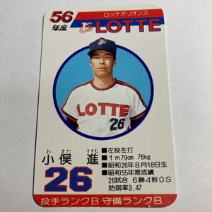 プロ野球カード タカラのヤフオク の相場 価格を見る ヤフオク のプロ野球カード タカラのオークション売買情報は573件が掲載されています