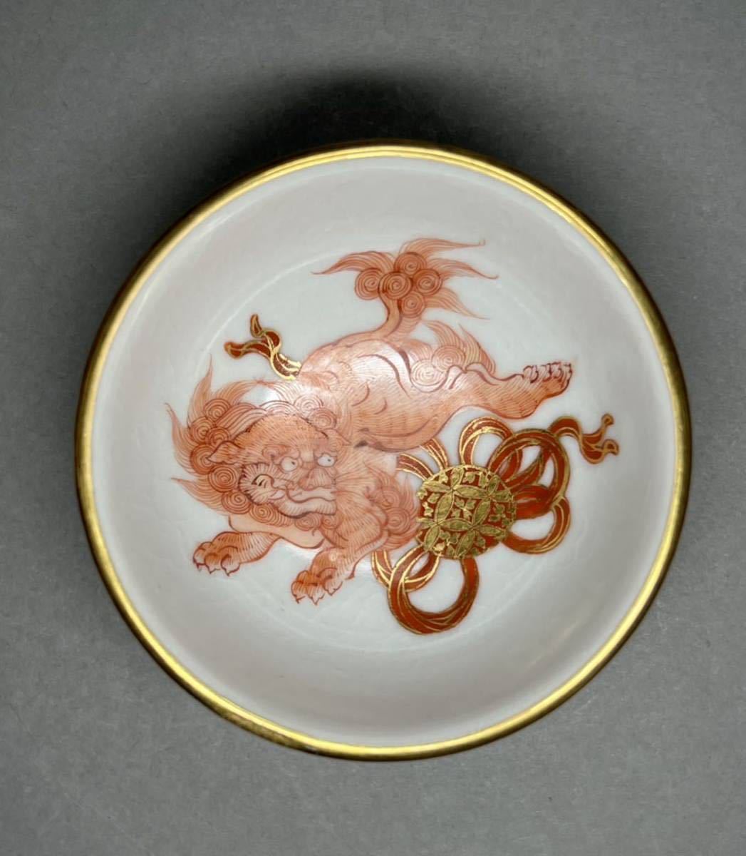 赤絵細密兎画　井上秋晴　盃 骨董・酒器】酒盃 九谷焼 在銘 ☆秋塘窯 名工 上絵付 初代 井上秋晴