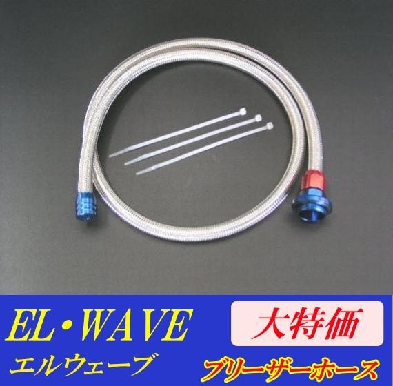 バイク ☆メッシュブリーザーホース 青赤 カワサキ スズキ