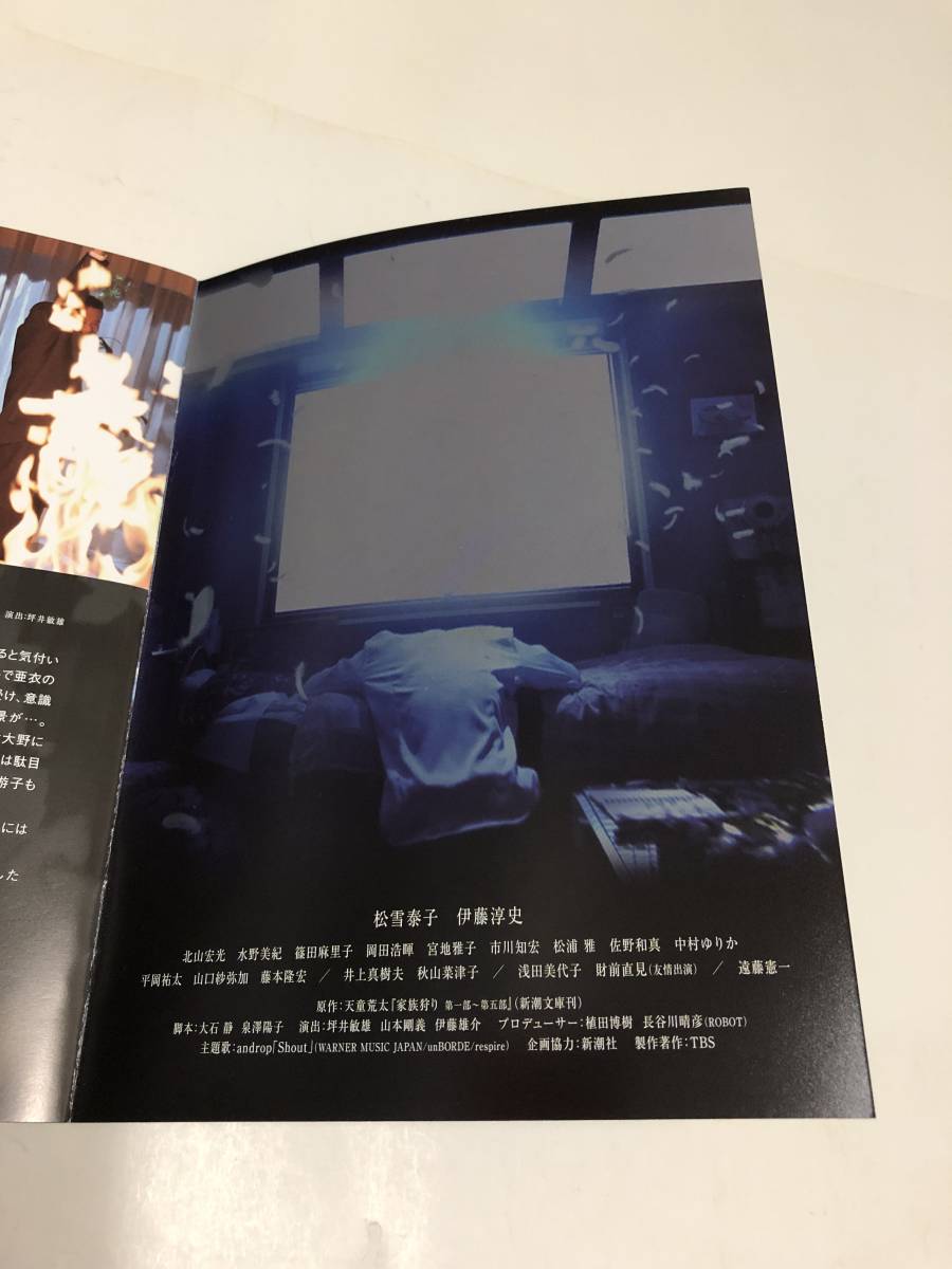 モデル着用 注目アイテム 家族狩り Tbsドラマ ディレクターズカット完全版 Dvd Box Fiqueisemcracha Com Br