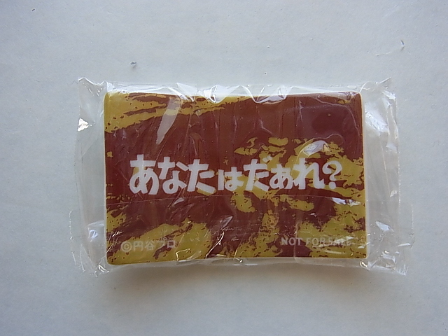 未使用 怪獣酒場 完品 コンプリート第四弾「ウルトラセブン タイトル