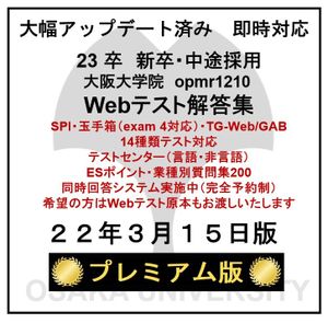 Webテスト 解答集のヤフオク の相場 価格を見る ヤフオク のwebテスト 解答集のオークション売買情報は103件が掲載されています