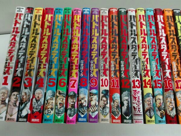バトルスタディーズ 1-29巻セット なきぼくろ 1巻～29巻セット バトルスタディーズ なきぼくろ | なきぼくろ バトル