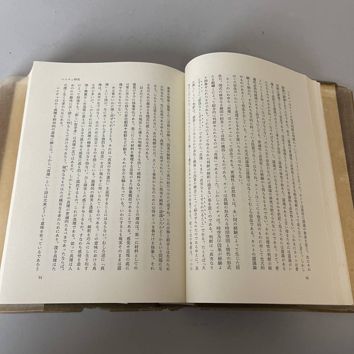 和辻哲郎全集 全初版本 月報付 20巻揃 岩波書店 昭和36年〜38年