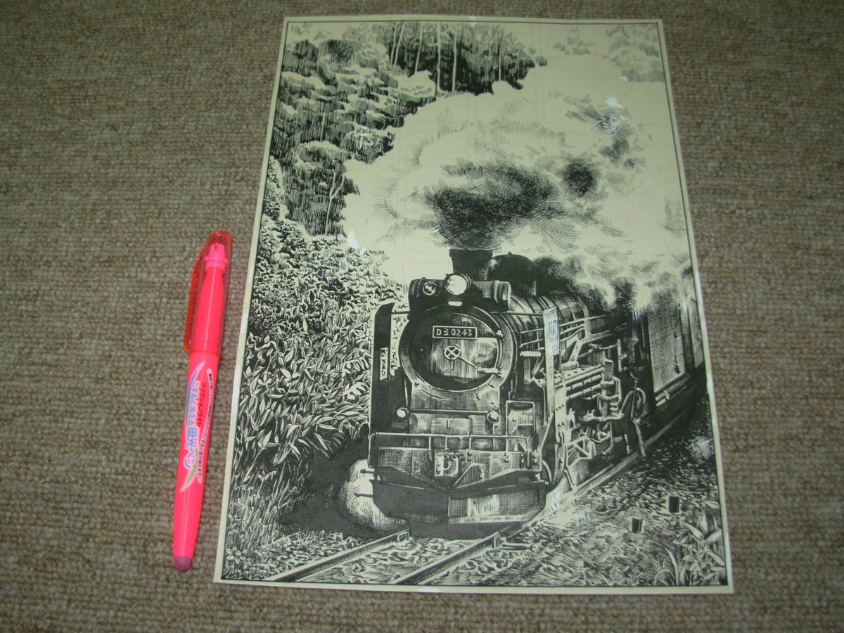 直筆イラスト ペン画 蒸気機関車 汽車 作者不明 掲載誌未確認 サイン 直筆画 売買されたオークション情報 Yahooの商品情報をアーカイブ公開 オークファン Aucfan Com