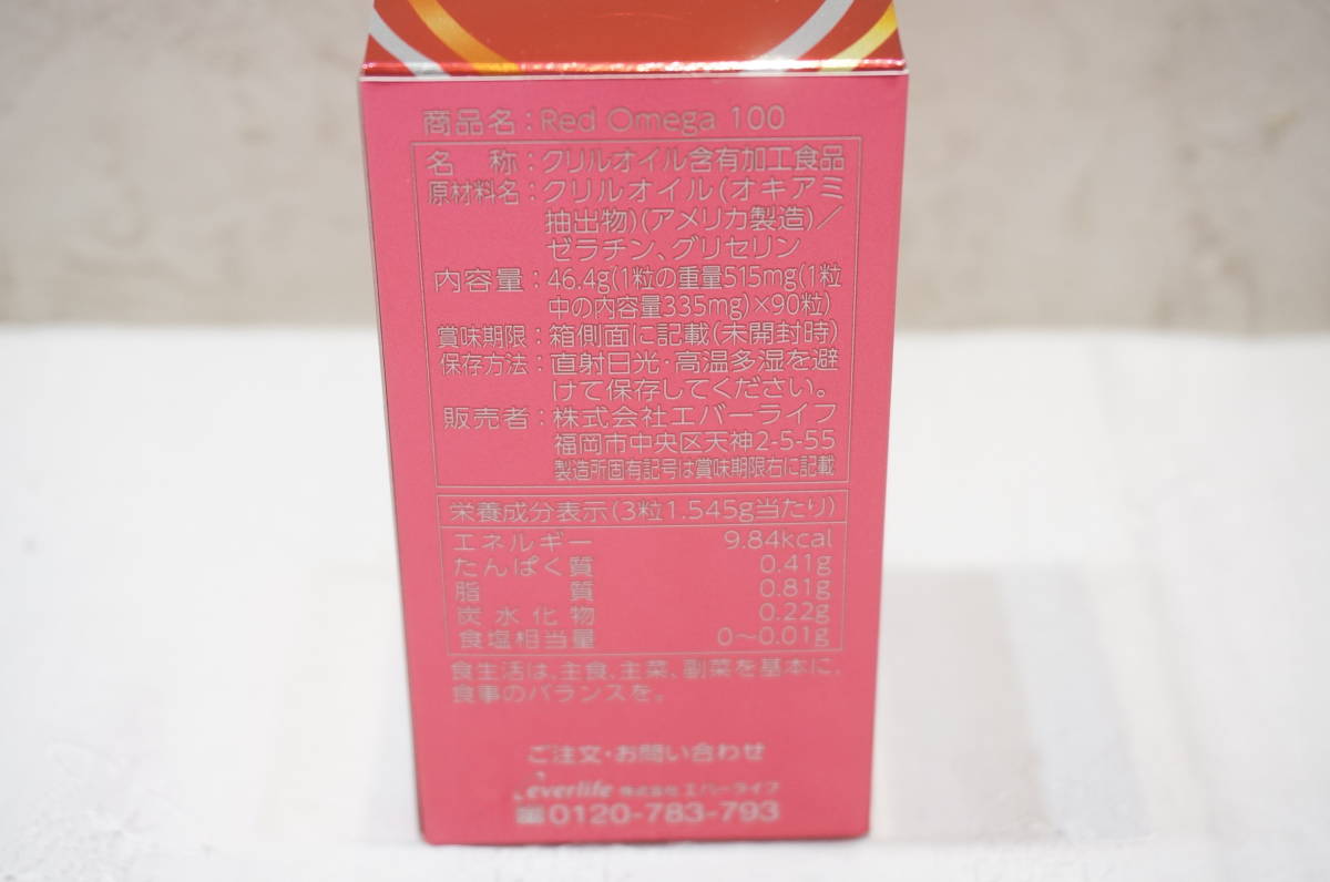 1902A】Red Omega 100 レッドオメガ 90カプセル入り SUPERBABoost 
