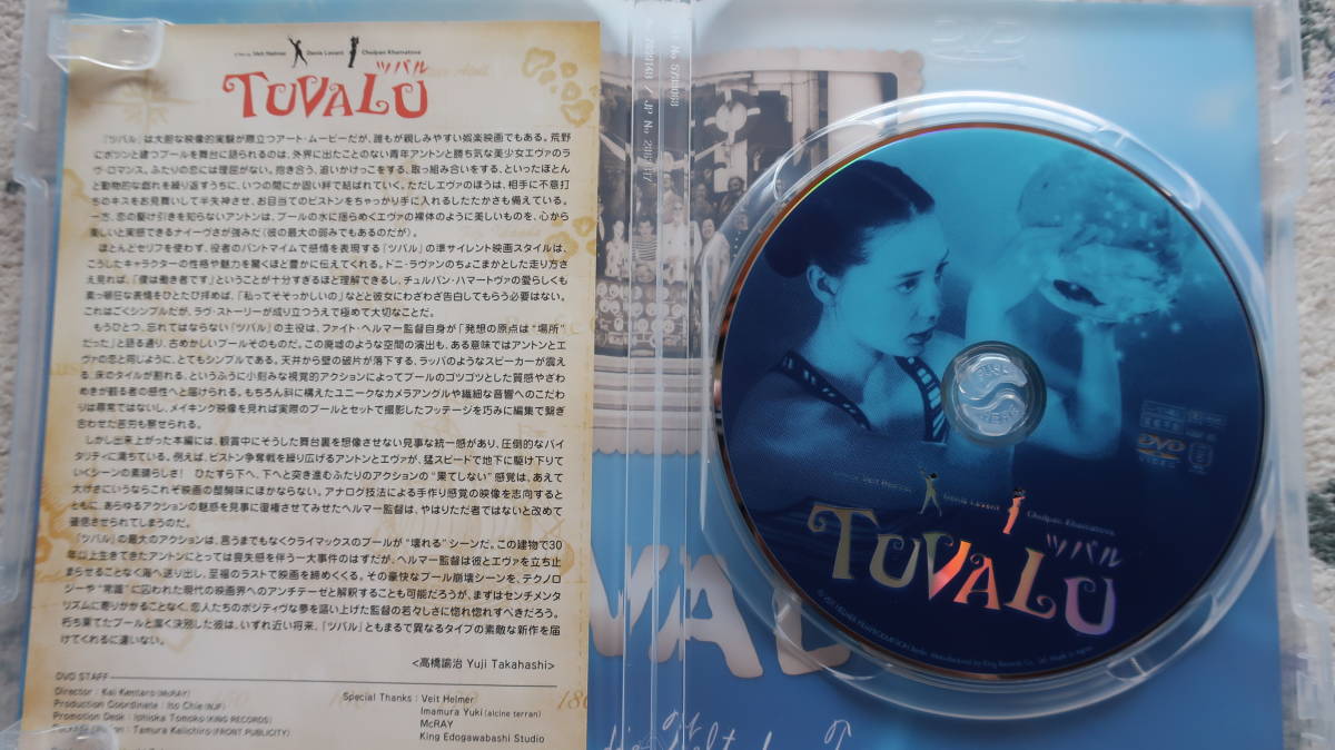 DVD TUVALU ツバル DVD