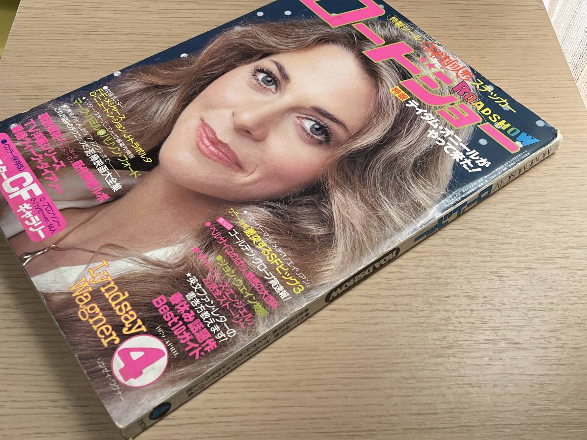 ロードショー 1979年4月号 テイタム オニール リンゼイ ワグナー ジャクリーン スミス 超ビキニ くるみ割り人形ステッカー付き J23 ロード ショー 売買されたオークション情報 Yahooの商品情報をアーカイブ公開 オークファン Aucfan Com