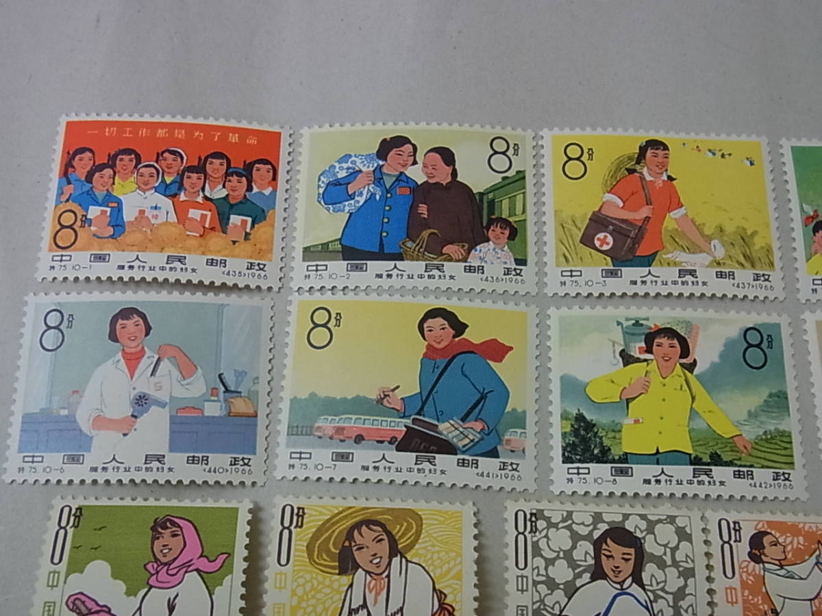 中国切手 人民公社の婦人社員 中国切手 FDC62 1964年 3月8日(