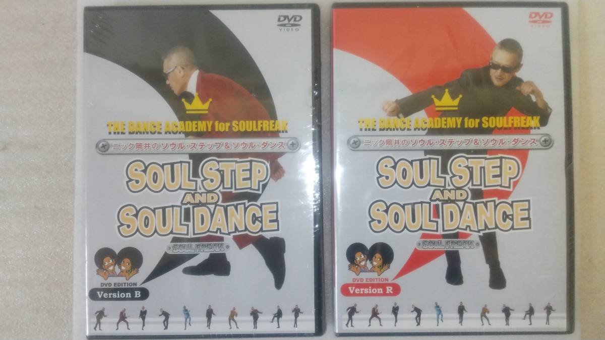 新品未使用】ニック岡井 ソウルステップ ソウルダンス 【公式通販】
