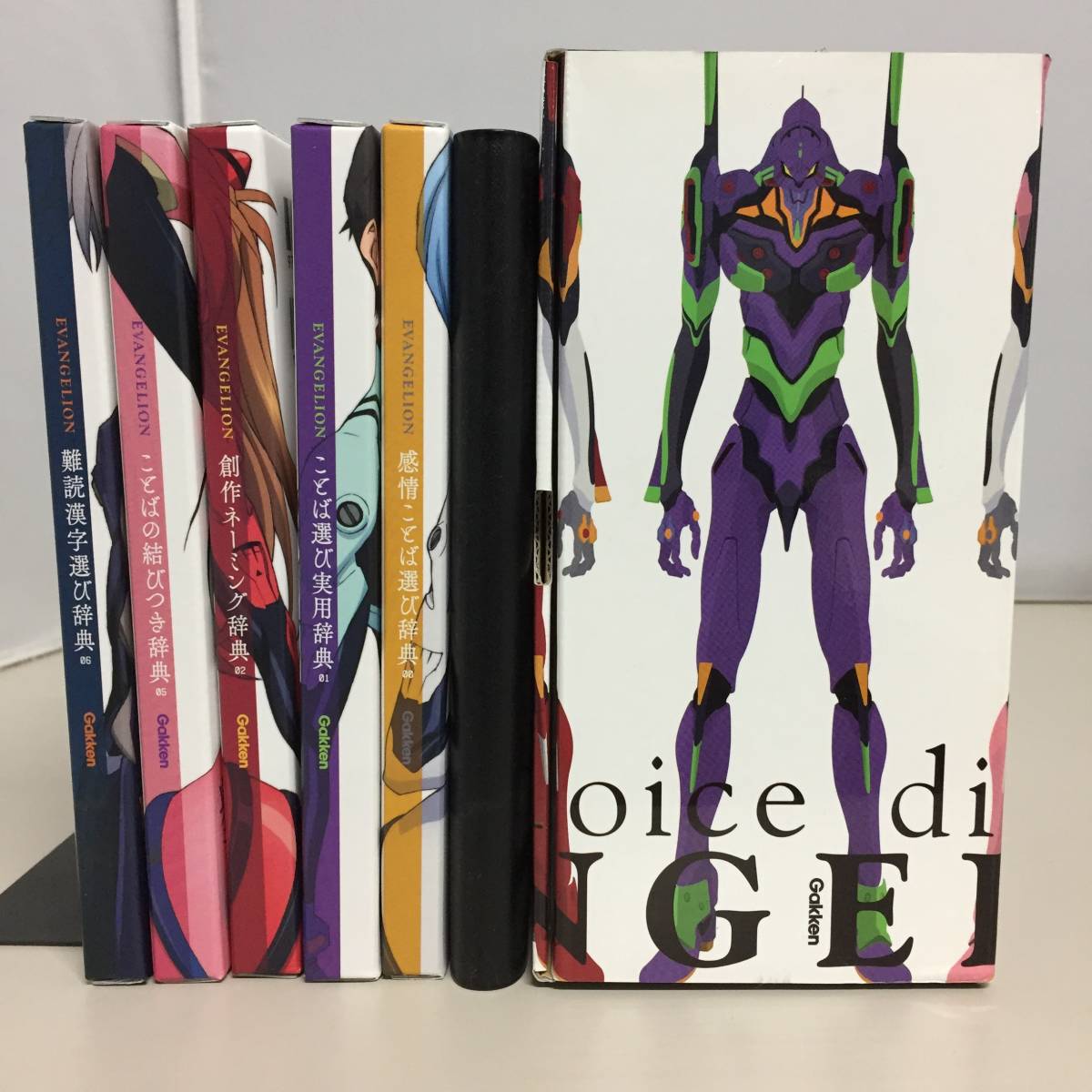 ○エヴァンゲリオン × ことば選び辞典 全5巻 BOXセット EVA ヱヴァ 