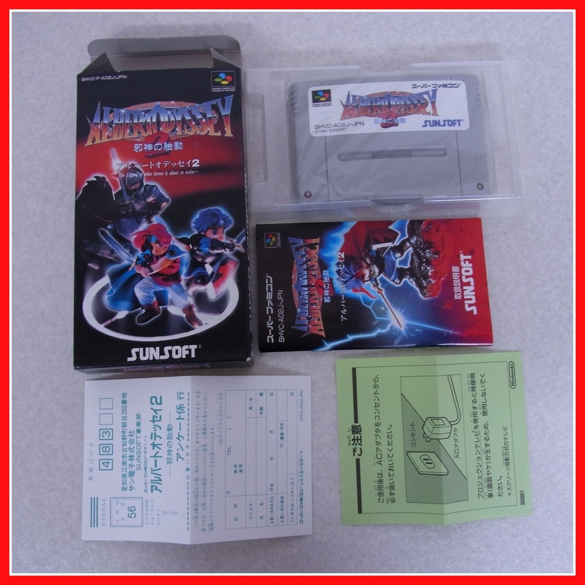 ◇動作保証品 SFC スーファミ ソフト アルバートオデッセイ2 邪神の  