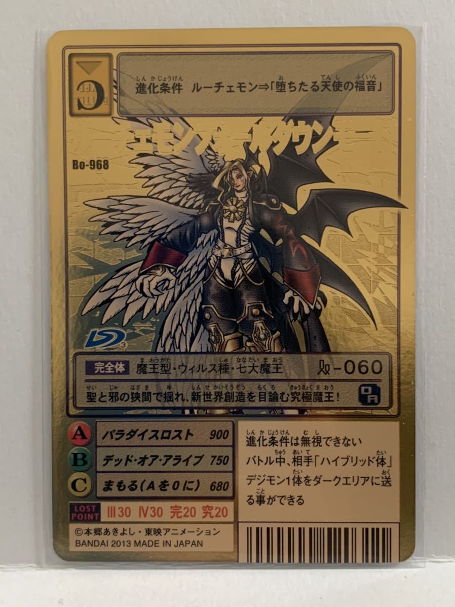 【ARS10+】旧デジモンカードルーチェモンフォールダウンモードARS鑑定10+ 旧デジモンカード ルーチェモン フォールダウンモード ARS10+】旧