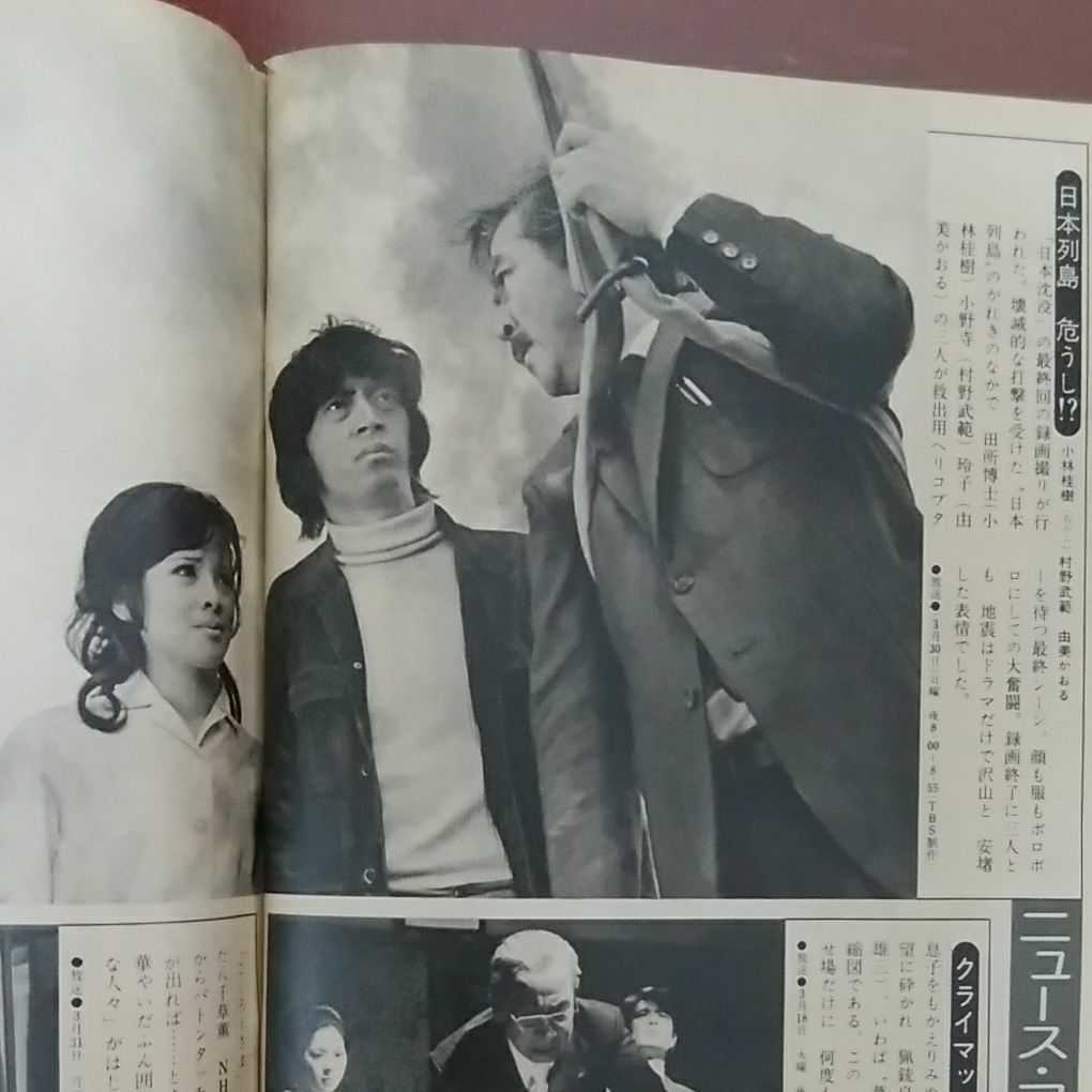 Tvガイド75 3 21桜田淳子沢田研二金沢碧岡江久美子松田優作中村雅俊ザ ドリフターズ由美かおる野口五郎西郷輝彦和泉雅子水沢アキ西城秀樹 その他 売買されたオークション情報 Yahooの商品情報をアーカイブ公開 オークファン Aucfan Com