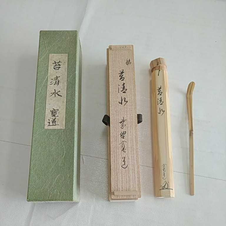 2026年最新Yahoo!オークション 瓶敷 籐編 時代 煎茶 茶道具 夢工房 釜