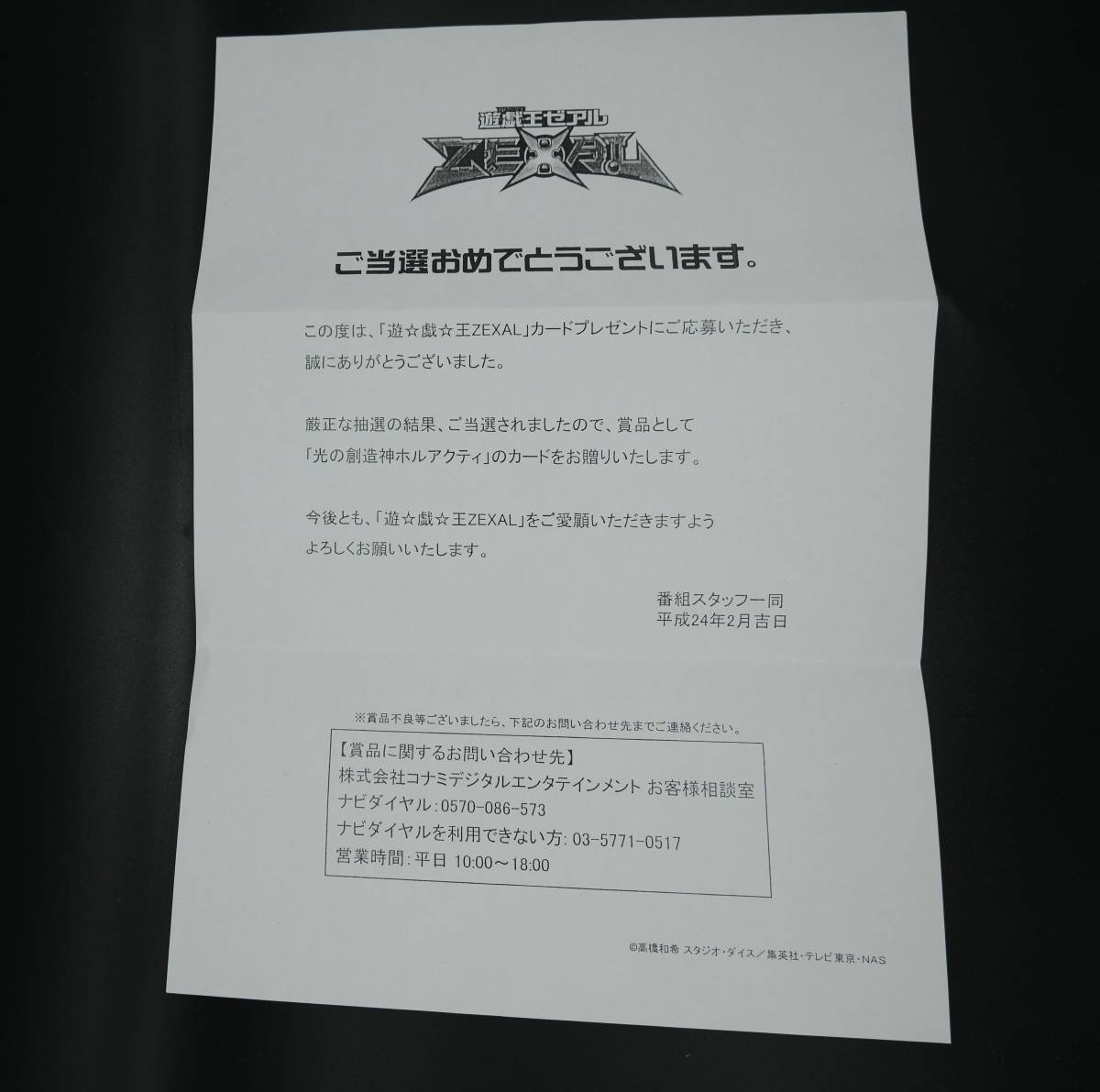 PSA8『光の創造神 ホルアクティ』5つ目 YGOPR-JP001 鑑定品2011年 1万 