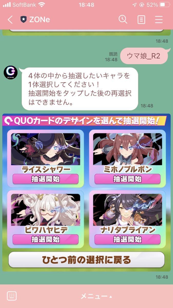 Zone ウマ娘 Quoカード ライスシャワー 当選通知書付き クオカード 売買されたオークション情報 Yahooの商品情報をアーカイブ公開 オークファン Aucfan Com Zone ウマ娘 Quoカード ライスシャワー 当選通知書付き クオカード 売買されたオークション情報 Yahooの商品情報をアーカイブ公開 オークファン Aucfan Com