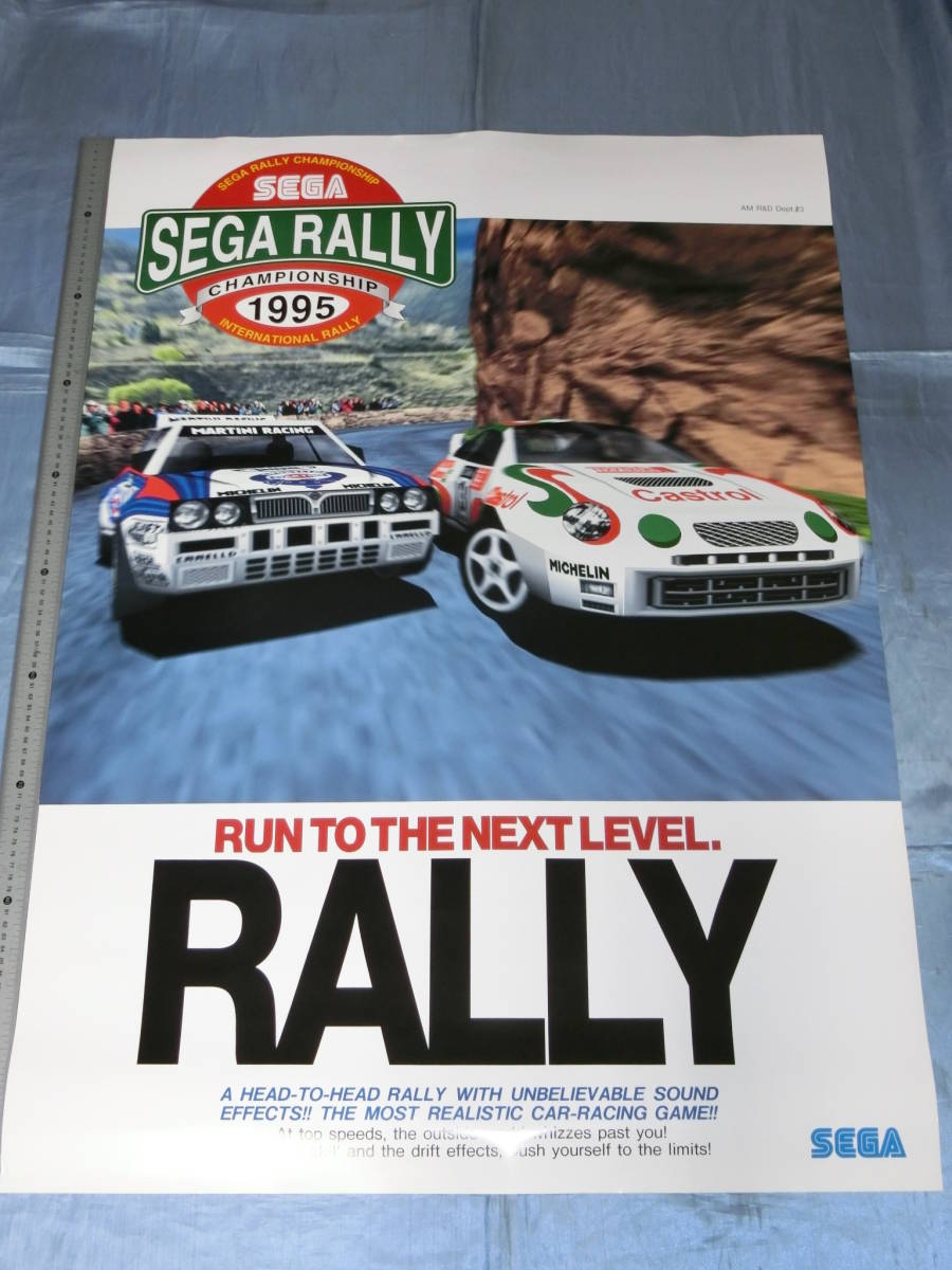 セガ セガラリーチャンピオンシップ 1995年 ポスター 【新品