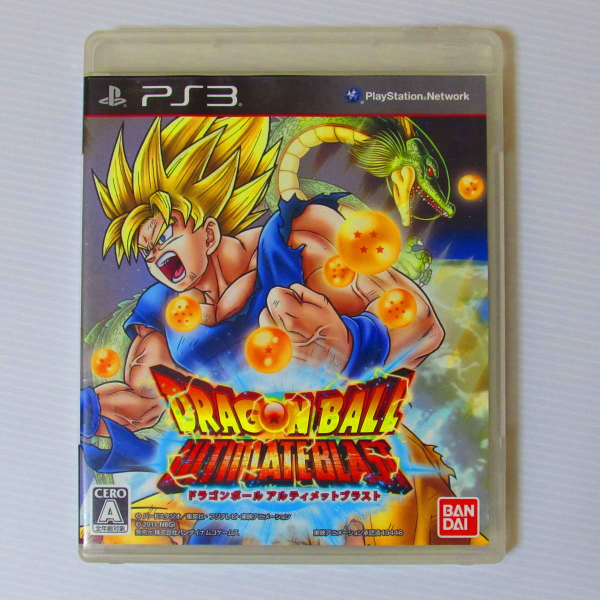 Ps3ソフト ドラゴンボール アルティメットブラスト 起動確認済み 管理no 10 アクション 売買されたオークション情報 Yahooの商品情報をアーカイブ公開 オークファン Aucfan Com