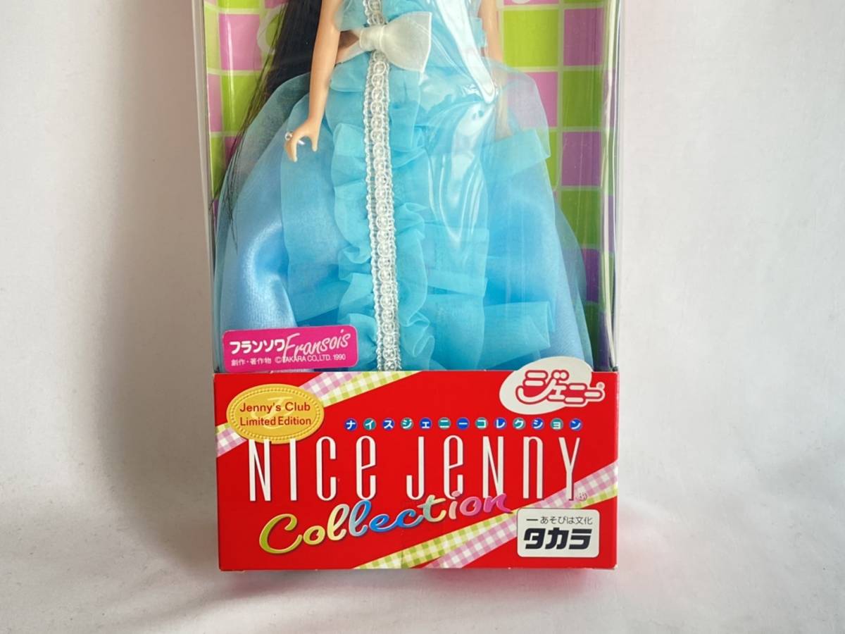 1円スタート】リカちゃん人形 フランソワ タカラトミー ナイスジェニー 