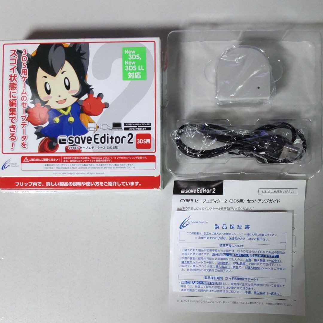 Cyber セーブ エディター2 3ds用 アクセサリ 周辺機器 売買されたオークション情報 Yahooの商品情報をアーカイブ公開 オークファン Aucfan Com