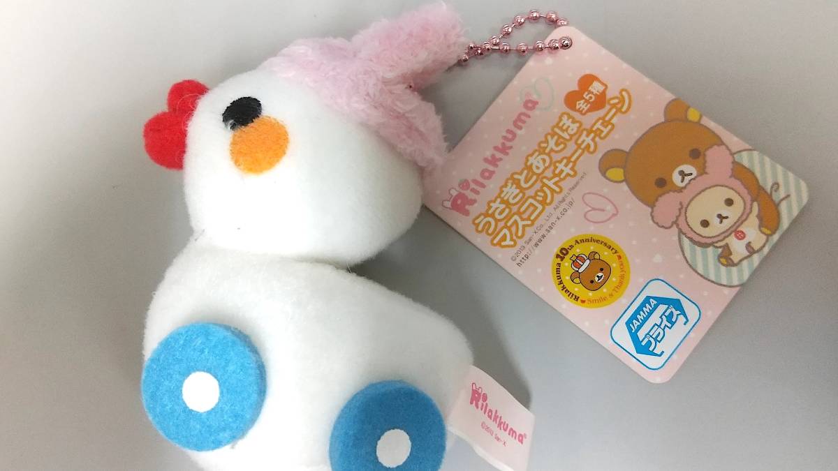 リラックマ コリラックマ アヒルのラジコン ぬいぐるみ キイロイトリ