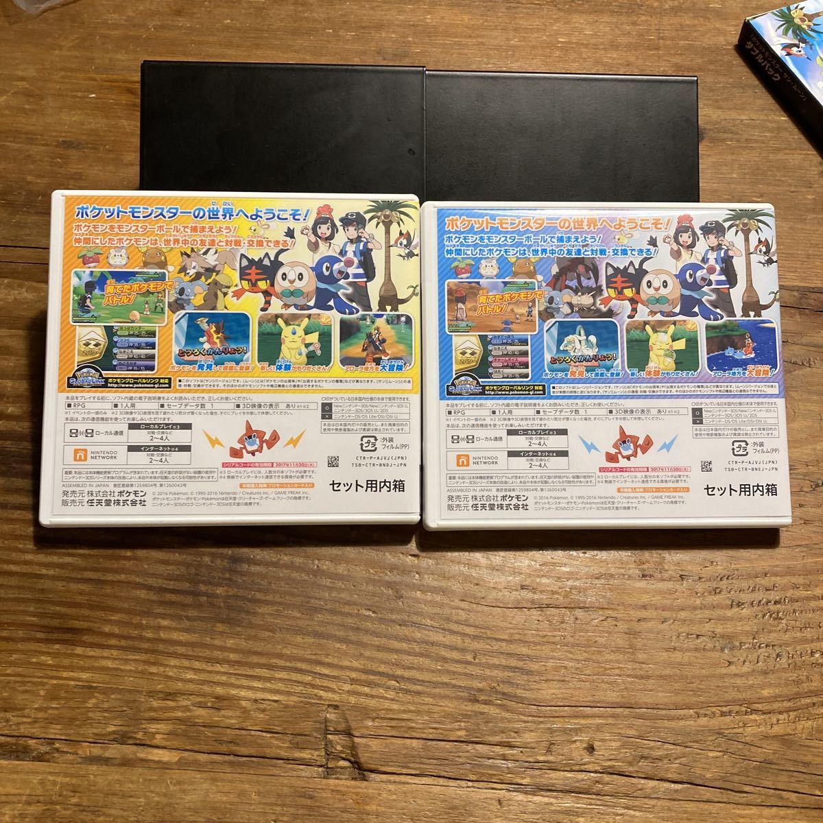 3ds ポケットモンスターサン ムーン ダブルパック ポケモン ソフト サンムーン サン ムーン ニンテンドー3ds専用ソフト 売買されたオークション情報 Yahooの商品情報をアーカイブ公開 オークファン Aucfan Com