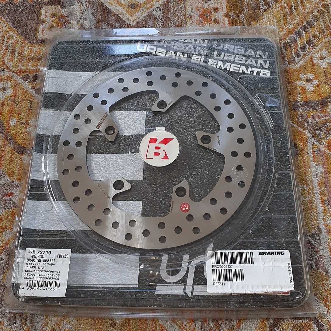 ブレーキング ハイスタンダート　リヤ ブレーキディスクローター 73719 RF8511 APRILIAアプリリア　LEONARDO250 ATLANTIC500 SCARABEO500 リアディスクローター リアブレーキディスク | ハヤブサ 隼 ヤマハ