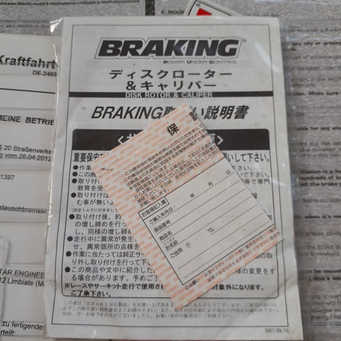 ブレーキング ハイスタンダート　リヤ ブレーキディスクローター 73719 RF8511 APRILIAアプリリア　LEONARDO250 ATLANTIC500 SCARABEO500 リアディスクローター リアブレーキディスク | ハヤブサ 隼 ヤマハ