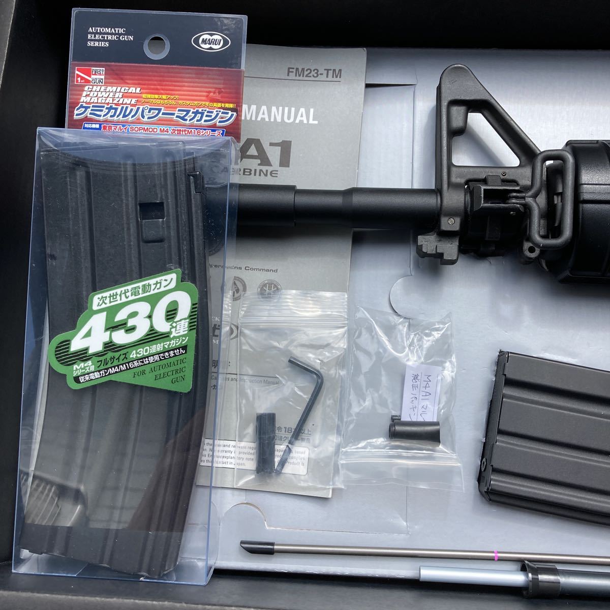 東京マルイ 次世代電動ガン M4A1 SOCOM カービン 中古美品 小カスタム 
