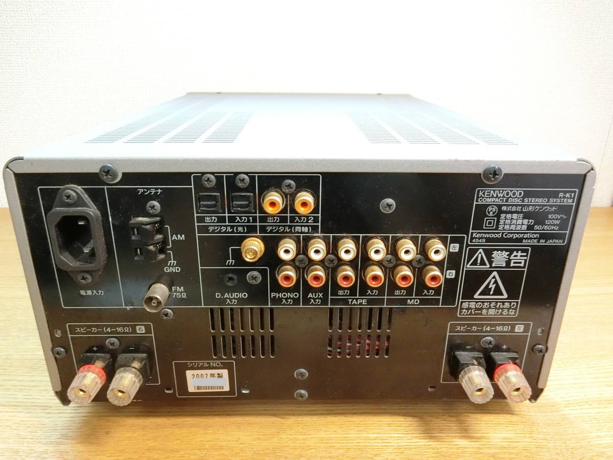 ケンウッド R-K1 CD/アンプ一体型レシーバー本体 CDプレーヤー(KENWOOD