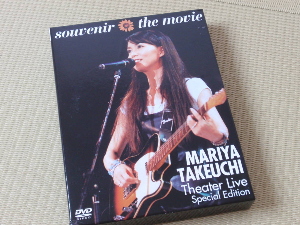  竹内まりや DVD souvenir the movie MARIYA TAKEUCHI(ジャパニーズポップス)｜売買されたオークション情報、yahooの商品情報をアーカイブ公開 - オークファン ジャパニーズポップス
