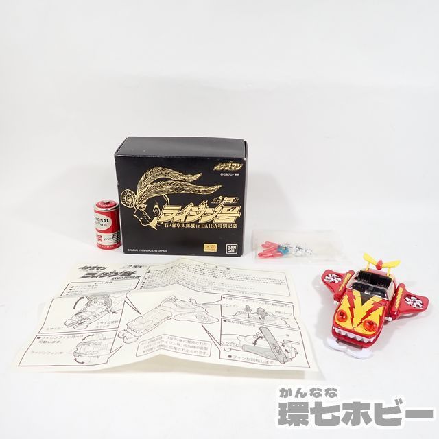 QWZ20◇美品未使用?バンダイ 石ノ森章太郎展 in DAIBA 特別記念 