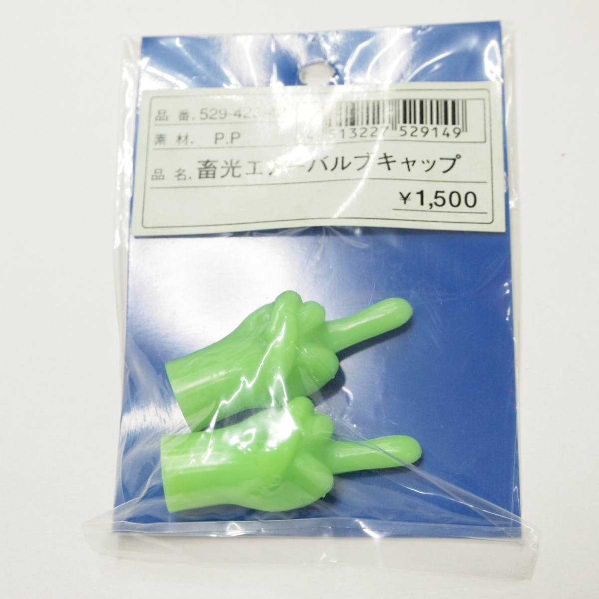 品質保証，最新作 当時物 ビンテージ 中指立 バルブキャップ 750RS Z1000mk2 cb400f CBX400F CBR400F ゼファー GSX400E CB750K GT380 RZ250 旧車 Z2 Z750F(その他)｜売買されたオークション情報、yahooの商品情報をアーカイブ公開 - その他