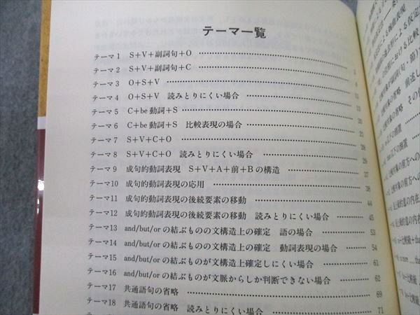 Se12 051 研究社 大学入試 英文読解の透視図 17 篠田重晃 玉木全人 中尾悟 M0b 英語 売買されたオークション情報 Yahooの商品情報をアーカイブ公開 オークファン Aucfan Com
