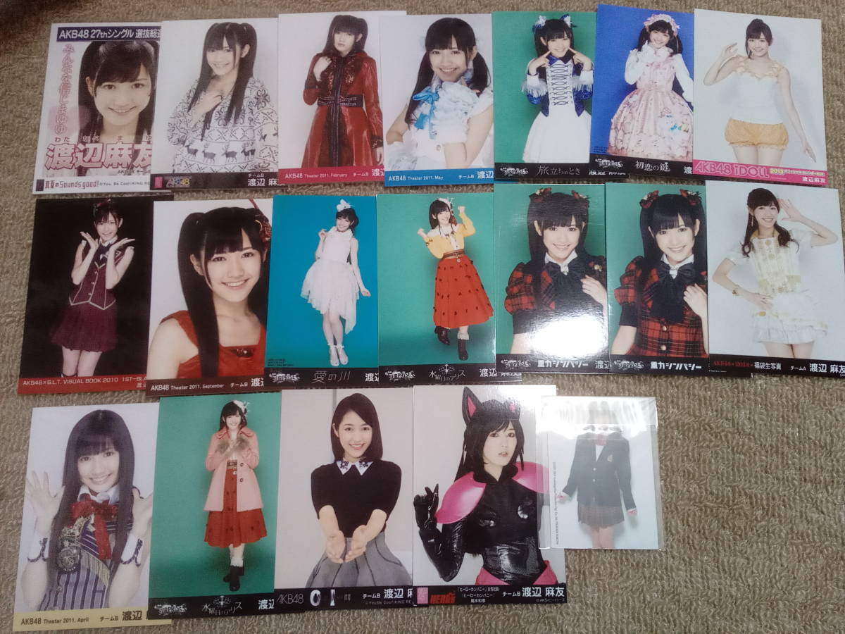 渡辺麻友 ブロマイド 昔のトレカ セット 送料無料 まとめ売り 生写真 