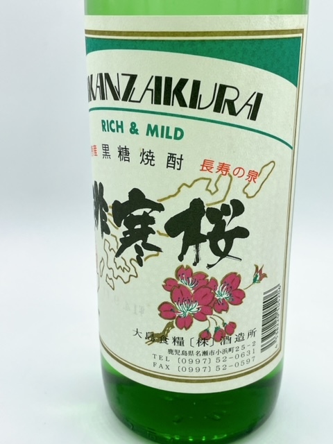 黒糖焼酎 緋寒桜 大島食糧（株）酒造 食品・飲料・酒 焼酎 【公式通販】