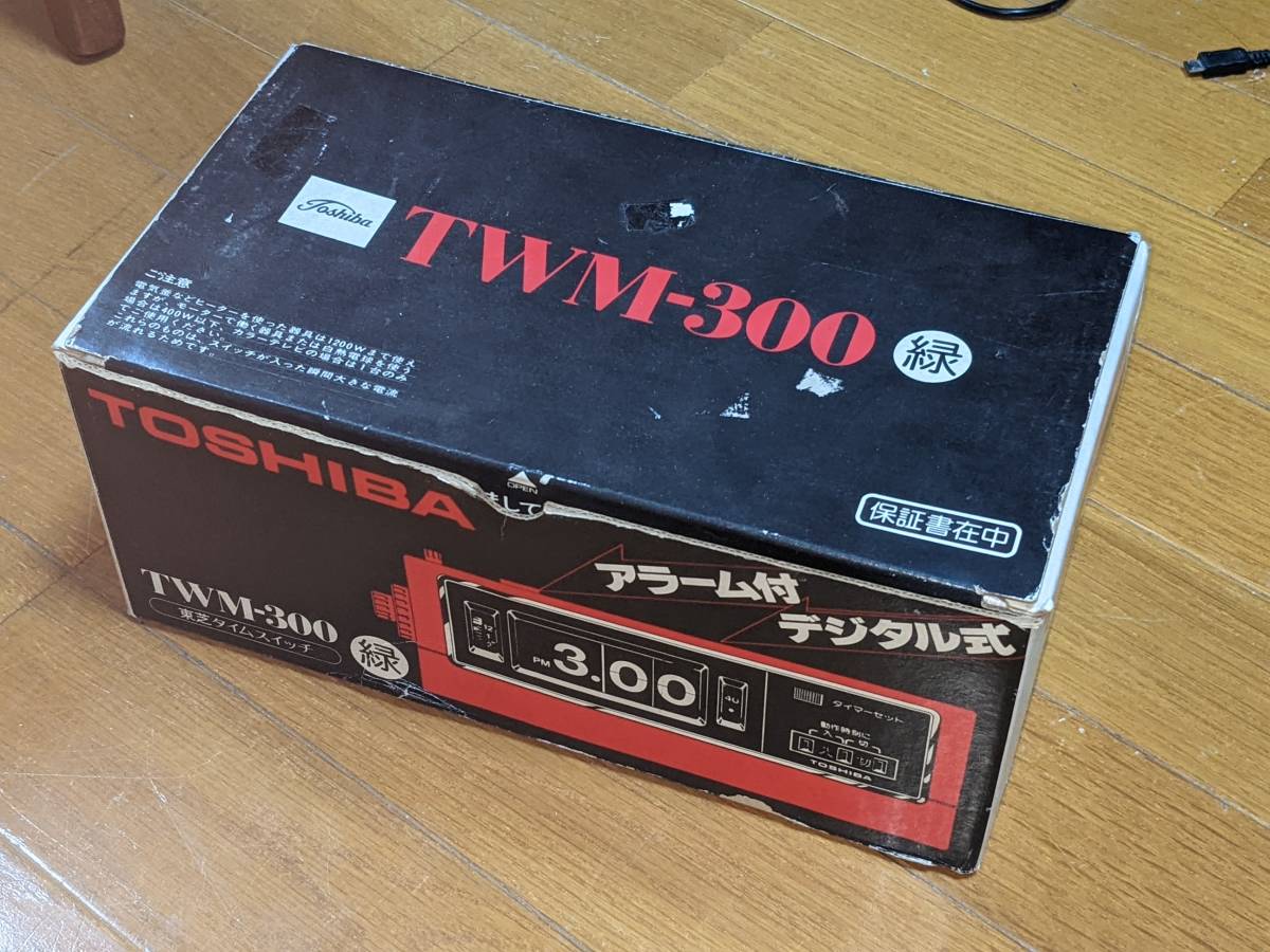 デッドストック 箱入り 東芝 タイムスイッチ TWM-300 パタパタ時計の