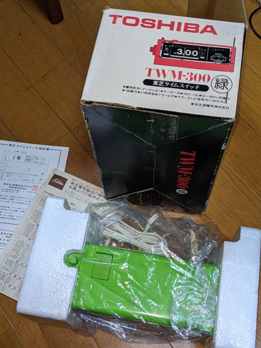 デッドストック 箱入り 東芝 タイムスイッチ TWM-300 パタパタ時計の