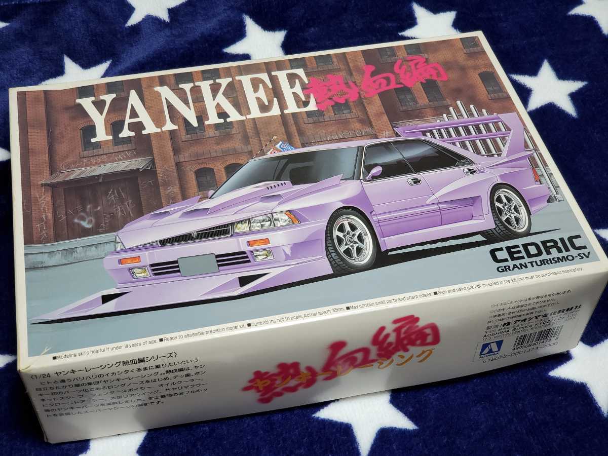 1/24 アオシマ 日産 セドリック グランツーリスモSV ヤンキー 麗心愚3